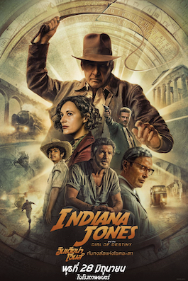 ดูหนังใหม่ชนโรง Indiana Jones and the Dial of Destiny (2023) อินเดียน่า โจนส์ กับกงล้อแห่งโชคชะตา