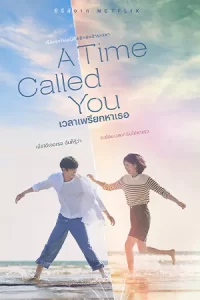 A Time Called You (2023) เวลาเพรียกหาเธอ EP.1-12 (จบ)